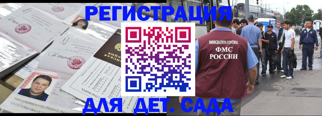временная регистрация 2025 в Боготоле